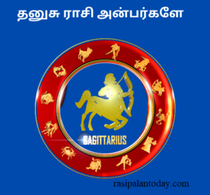 தனுசு ராசி பலன் இன்று | Dhanusu Rasi Palan Today