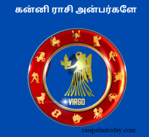 கன்னி ராசி பலன் இன்று | Kanni Rasi Palan Today