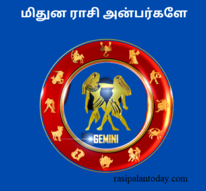 மிதுனம் ராசி பலன் இன்று | Mithuna Rasi Palan Today