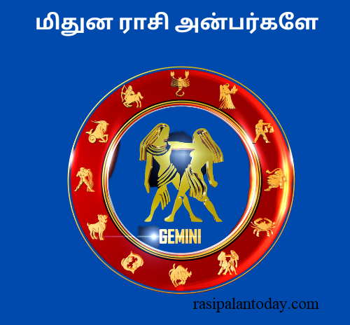 mithuna rasi palan today மிதுனம் ராசி பலன் இன்று