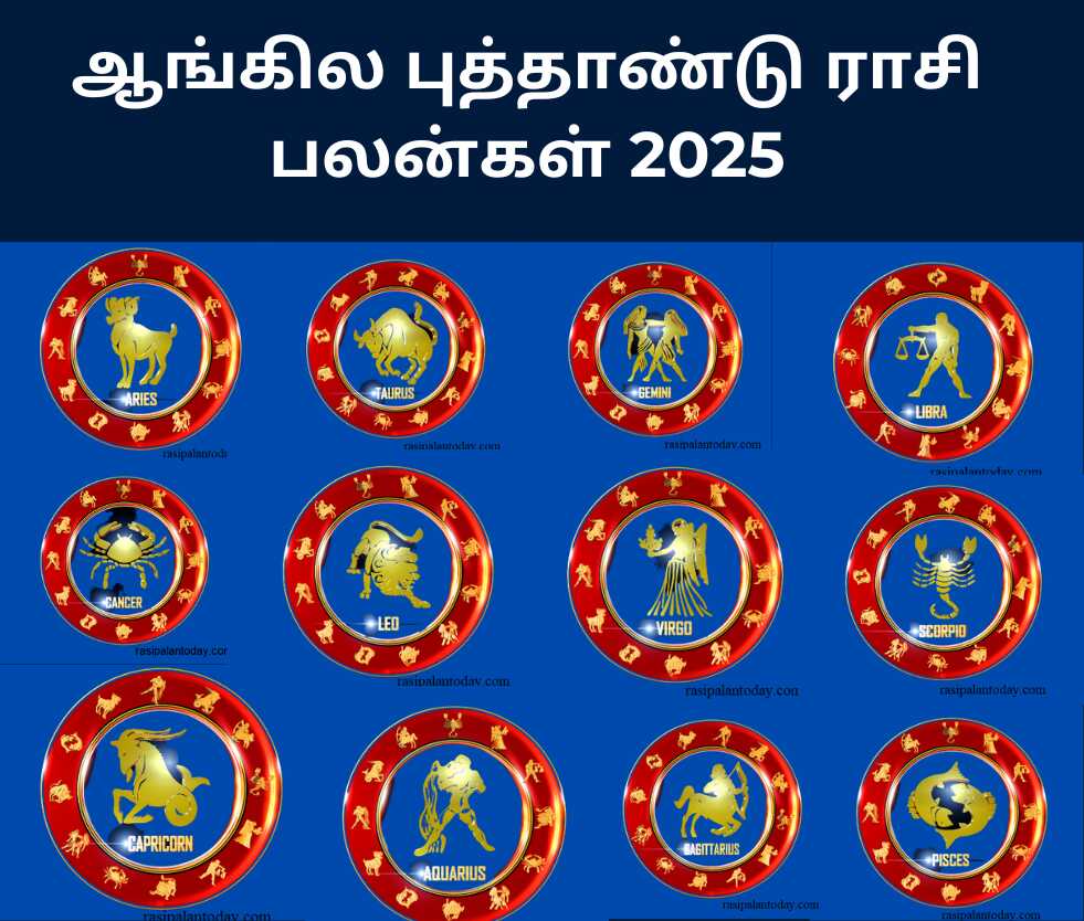 New Year Rasi Palan 2025 in Tamil ஆங்கில புத்தாண்டு ராசி பலன்கள் 2025