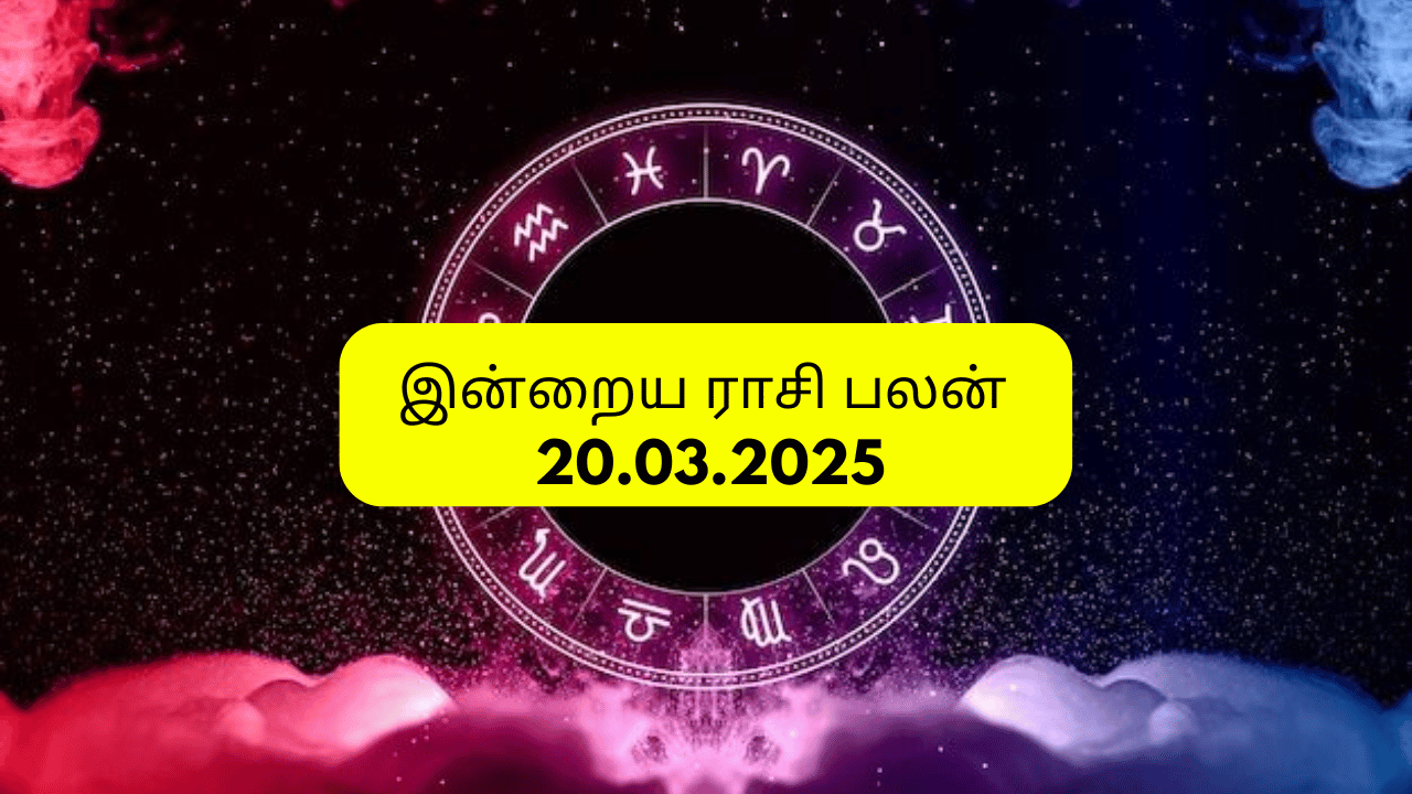 today rasi palan